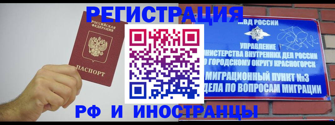 купить прописку в Пестово