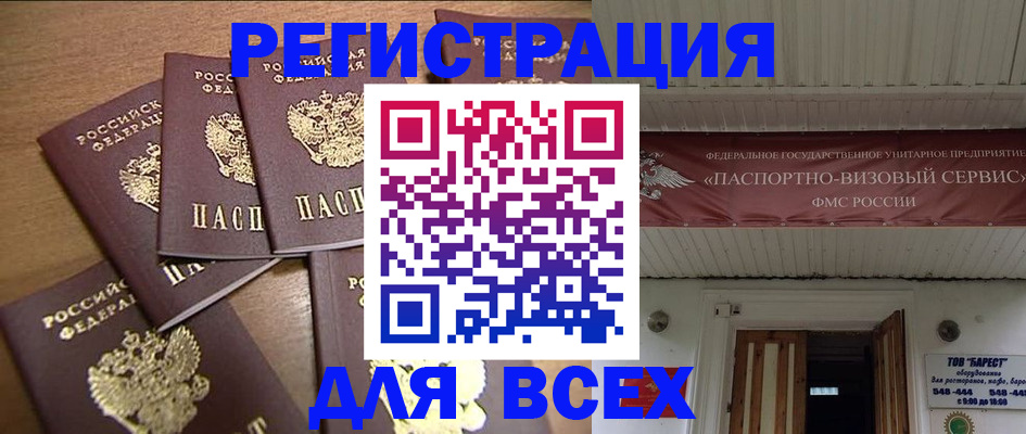 где прописаться в Пестово