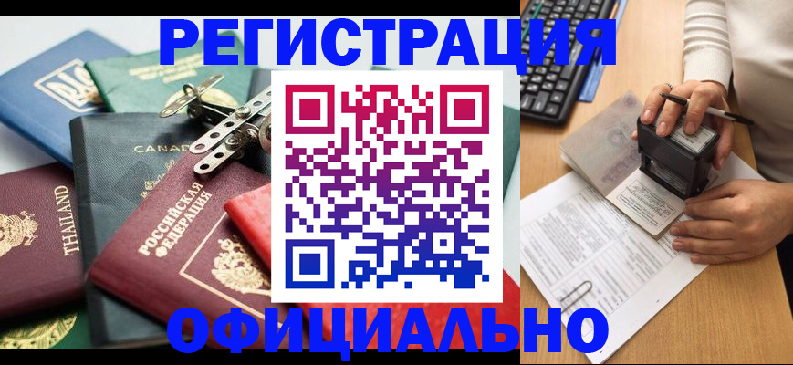 прописка для кредита в Пестово