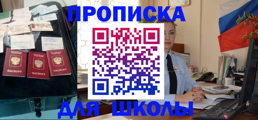 временная регистрация гарантия в Пестово