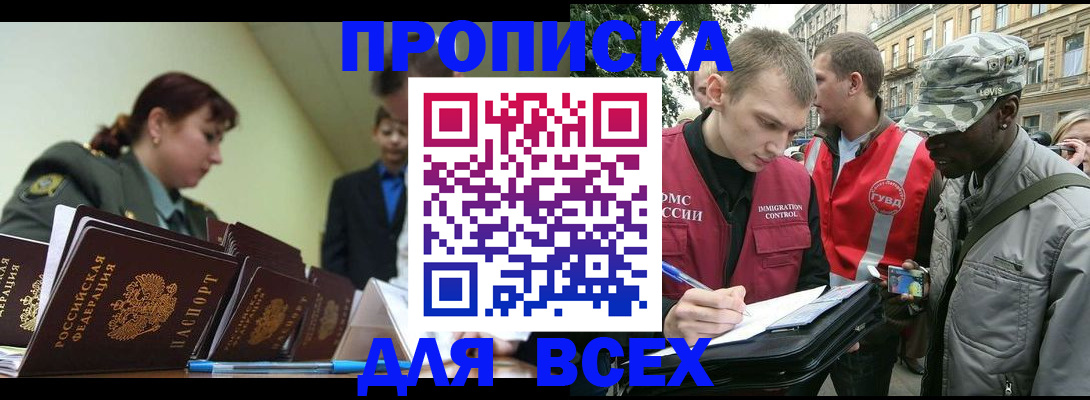 прописка иностранных граждан в Пестово