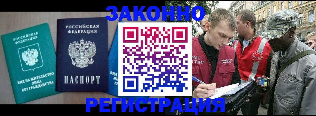 временная регистрация адрес в Пестово